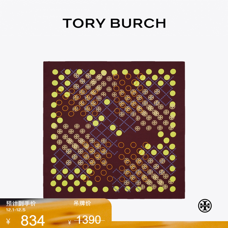 【季末礼遇】TORY BURCH汤丽柏琦 T MONOGRAM 撞色方巾围巾154130