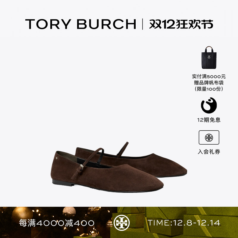 TORY BURCH 汤丽柏琦 玛丽珍芭蕾鞋女鞋 166106