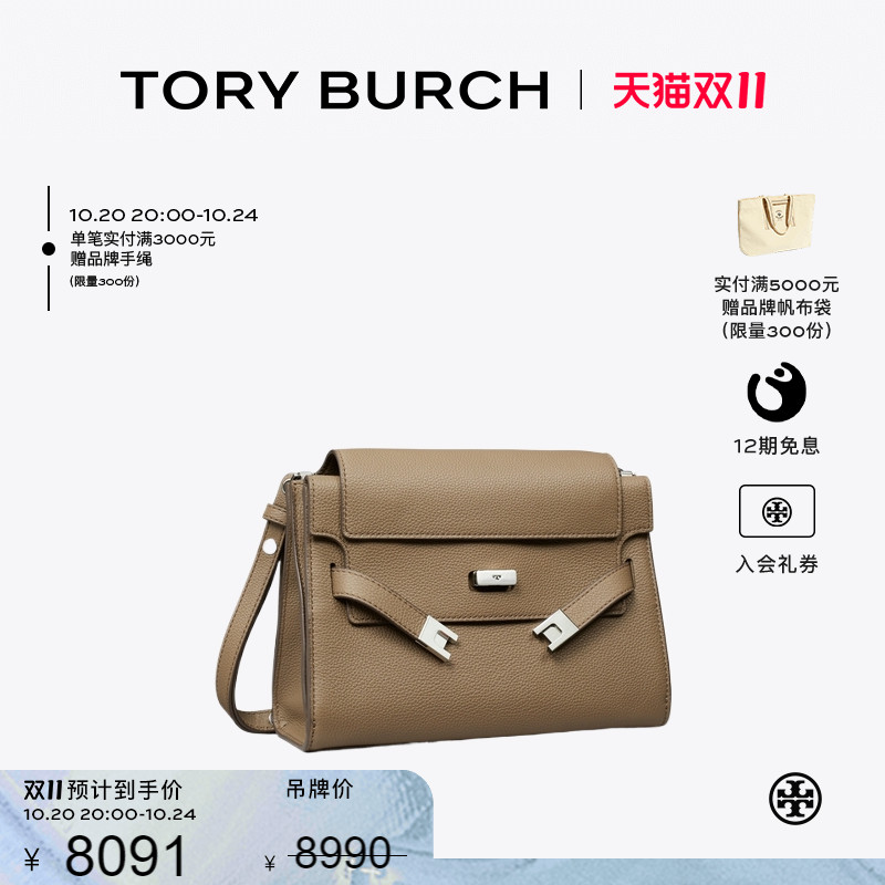 【12期免息】TORY BURCH 汤丽柏琦 LEE RADZIWILL 肩背包 174537