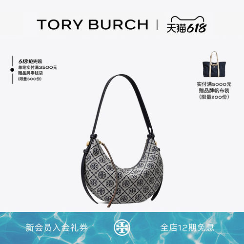 TORY BURCH 汤丽柏琦 T MONOGRAM ROMY 单肩新月包178683
