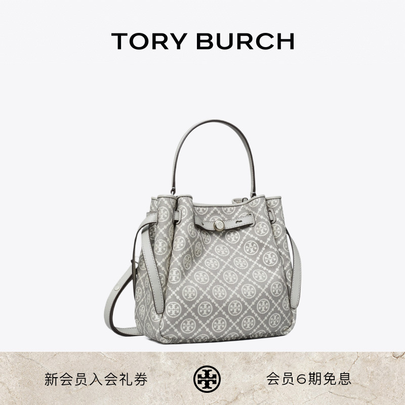 TORY BURCH 汤丽柏琦 ROMY T MONOGRAM 水桶包女包 178227