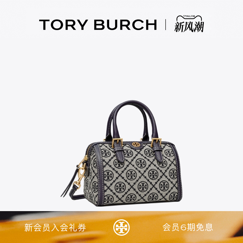 TORY BURCH 汤丽柏琦 T MONOGRAM 迷你老花波士顿包酒桶包 82939