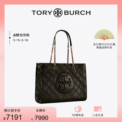 通用女包ToryBurch/汤丽柏琦