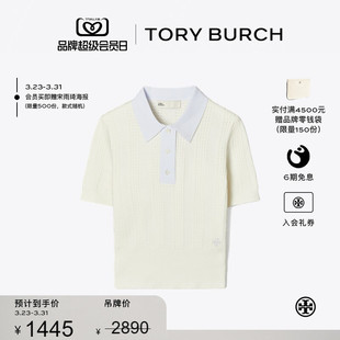 限时礼遇 翻领棉质镂空POLO衫 TORY 汤丽柏琦 83178 BURCH