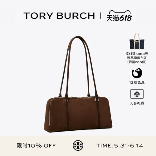 【12期免息】TORYBURCH 汤丽柏琦 MARSHMALLOW小号保龄球包179658