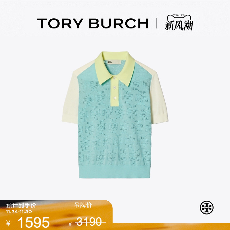 【季末礼遇】TORY BURCH 汤丽柏琦 镂空LOGO 短袖POLO衫 165157