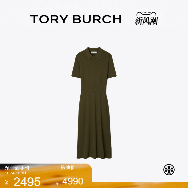 【季末礼遇】TORY BURCH 汤丽柏琦 毛衣短袖休闲连衣裙157106