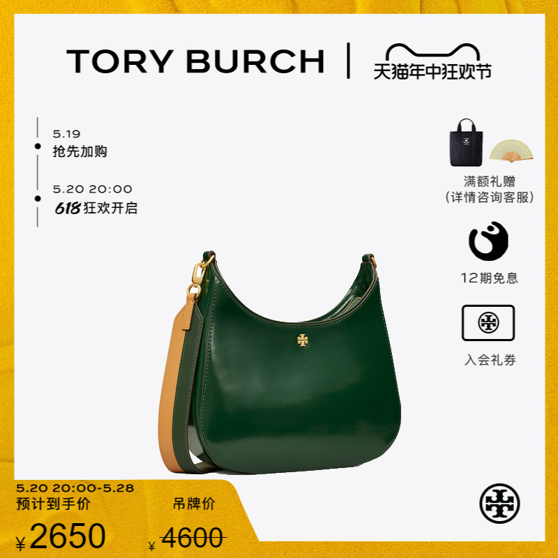 通用女包ToryBurch/汤丽柏琦