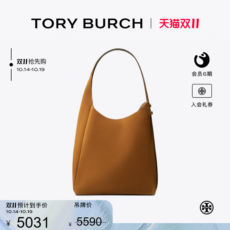 TORY BURCH 汤丽柏琦 ROMY 绒面革手提肩背HOBO包女包 175320