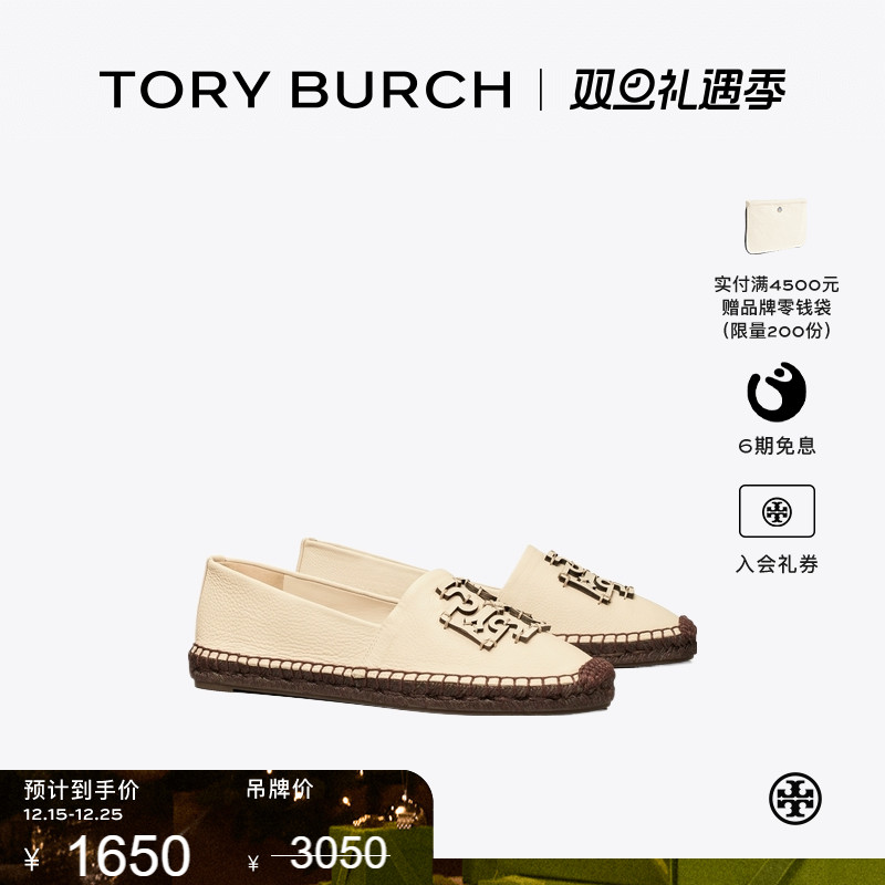 TORY BURCH 汤丽柏琦 平底渔夫鞋单鞋女鞋 88767