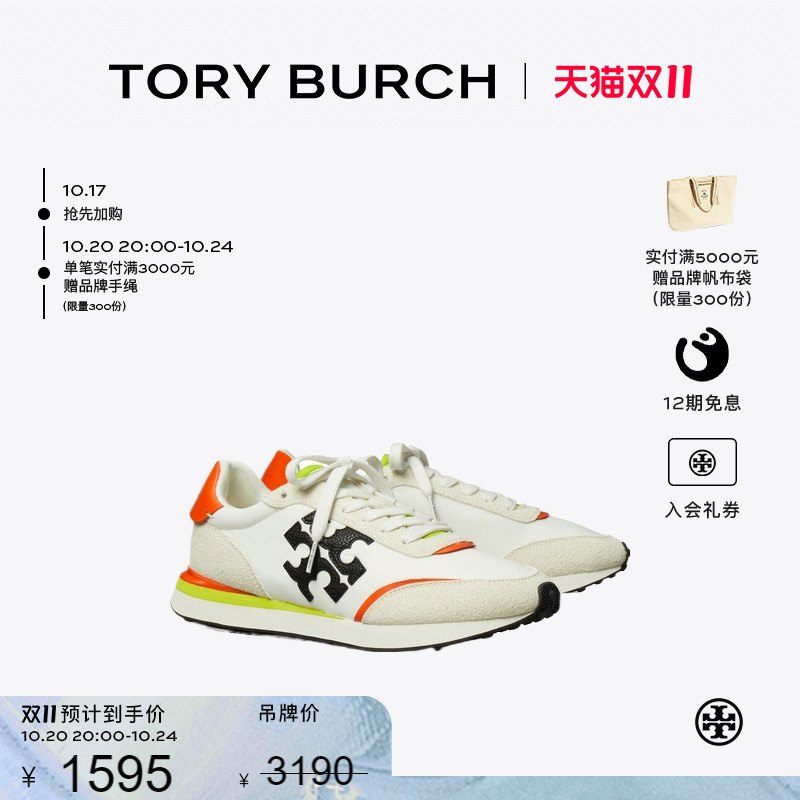 【季末礼遇】TORYBURCH汤丽柏琦DESTINY 休闲运动鞋阿甘鞋 166917