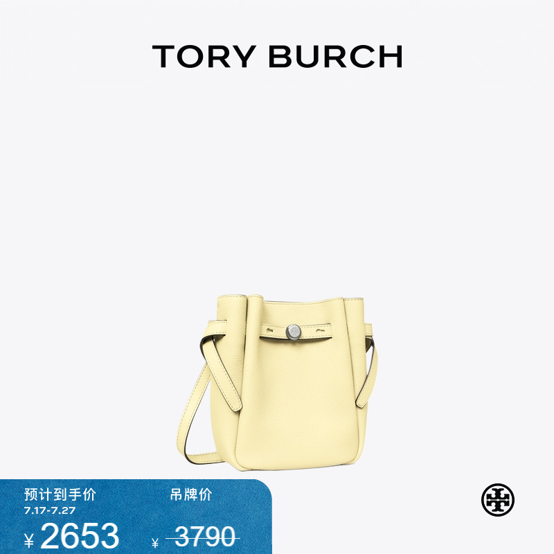 【限时礼遇】TORY BURCH 汤丽柏琦 ROMY 小号菜篮子斜挎包 171002