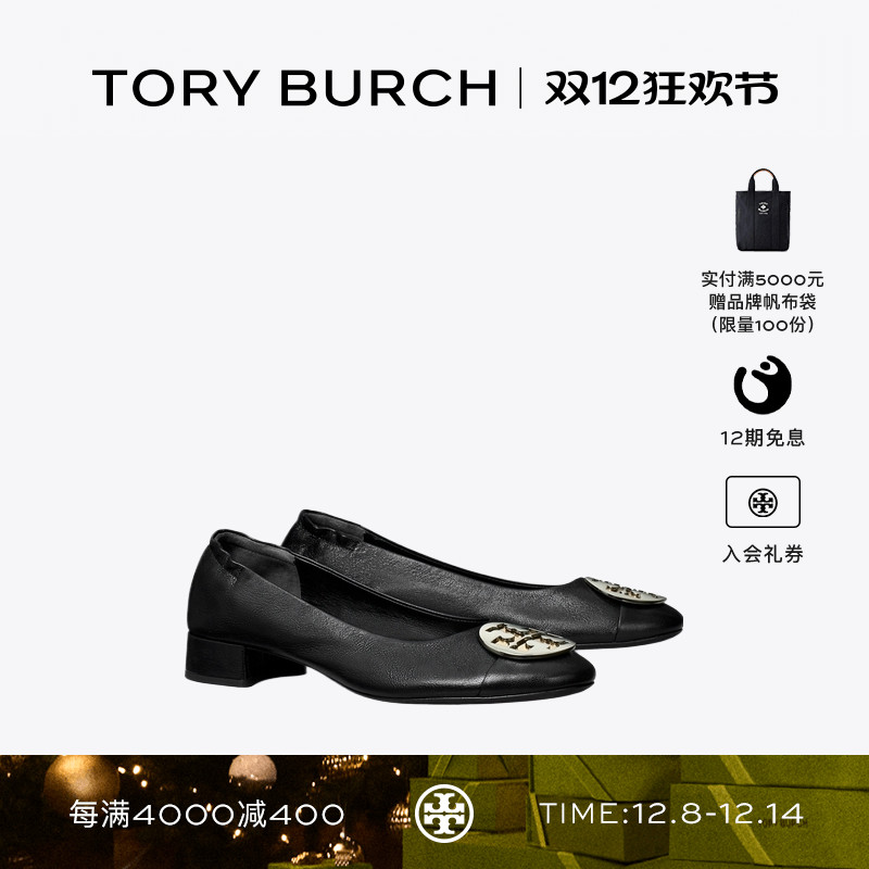 TORY BURCH 汤丽柏琦 CLAIRE 方跟芭蕾舞鞋高跟鞋女鞋 156751