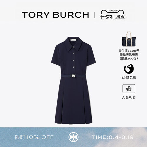 TORY BURCH 汤丽柏琦 运动系列 高尔夫短袖连衣裙 156624