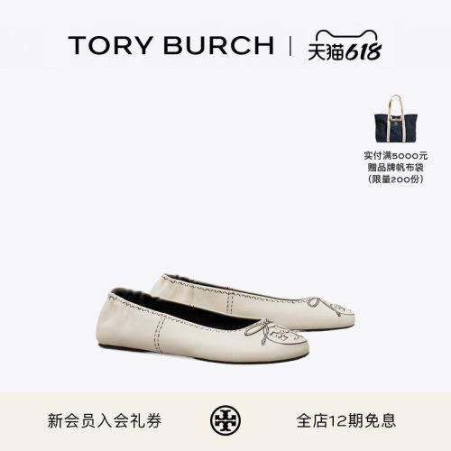 【12期免息】TORY BURCH 汤丽柏琦 REVA时尚芭蕾舞鞋 179821