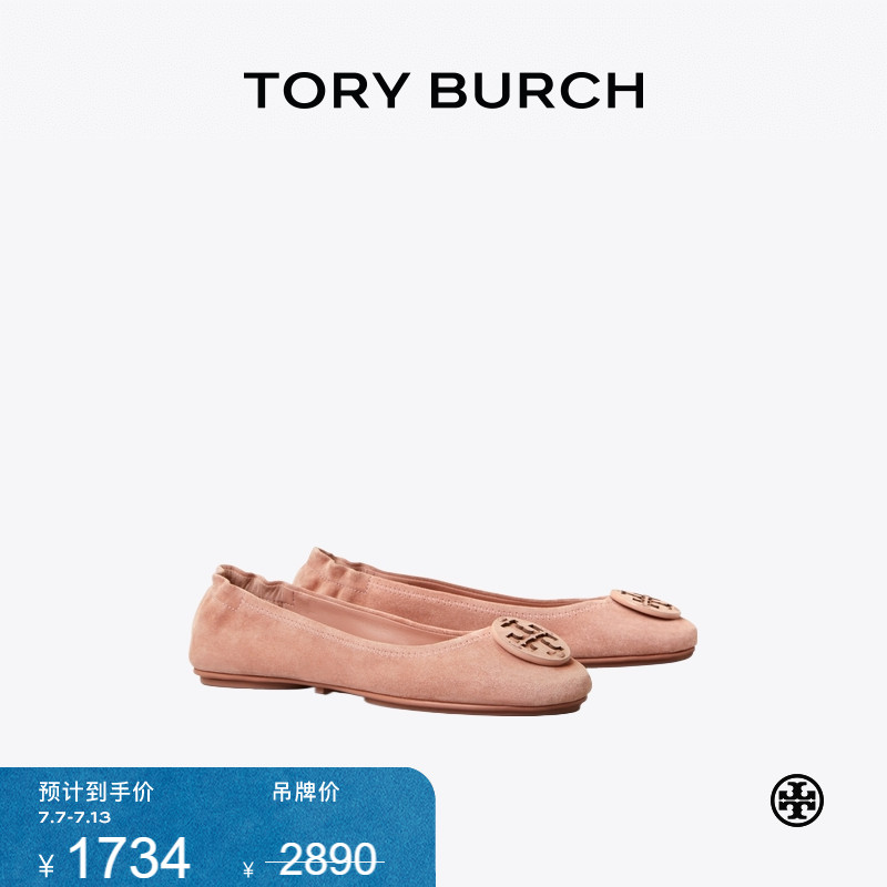 【线上专享】TORY BURCH 汤丽柏琦 MINNIE 旅行芭蕾平底鞋 57247
