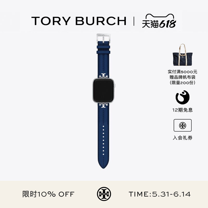 TORY BURCH 汤丽柏琦 KIRA 苹果手表IWATCH表带 TBS0132E