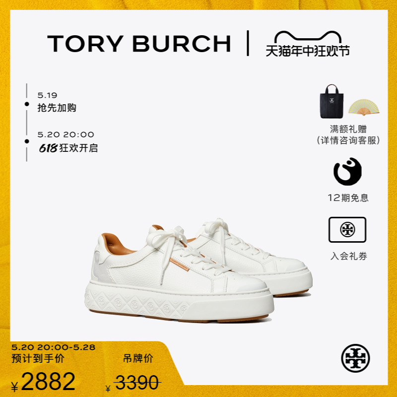 新品运动鞋ToryBurch