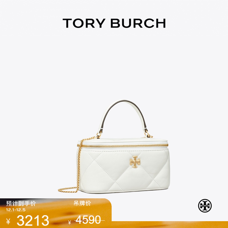 【季末礼遇】TORYBURCH汤丽柏琦KIRA 菱格纹迷你化妆盒子包164986