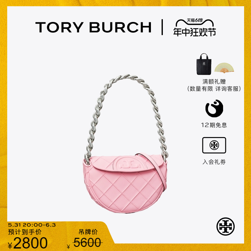 【季末礼遇】TORY BURCH 汤丽柏琦 FLEMING迷你单肩新月包 143575