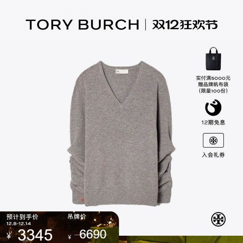 【季末礼遇】TORY BURCH 汤丽柏琦 V领长袖毛衣 154349