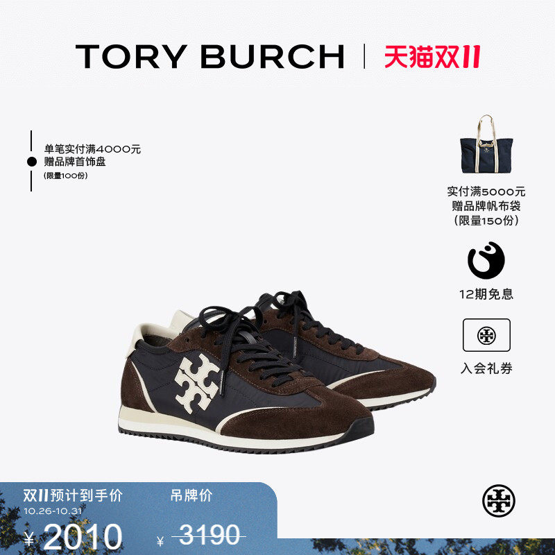 TORY BURCH 汤丽柏琦 VINTAGE复古运动鞋 164280