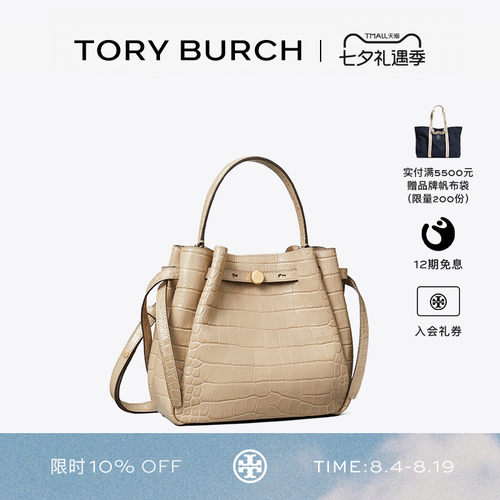 【礼物】TORY BURCH 汤丽柏琦 ROMY斜挎水桶包 182905