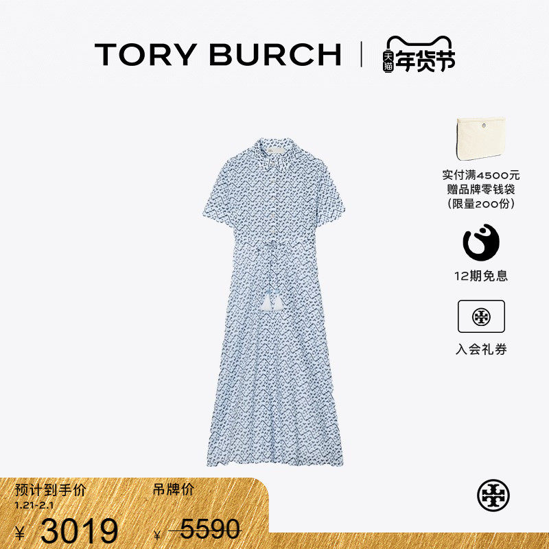 【季末礼遇】TORY BURCH 汤丽柏琦 印花抽绳棉质衬衫裙 162074,女装/女士精品,连衣裙,淘宝优惠券,粉丝福利购,淘宝优惠卷