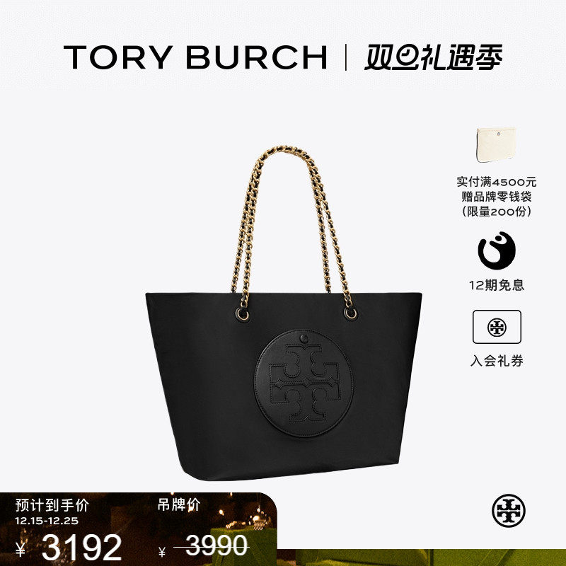 【季末礼遇】TORY BURCH 汤丽柏琦 ELLA 链条托特包女包 152313