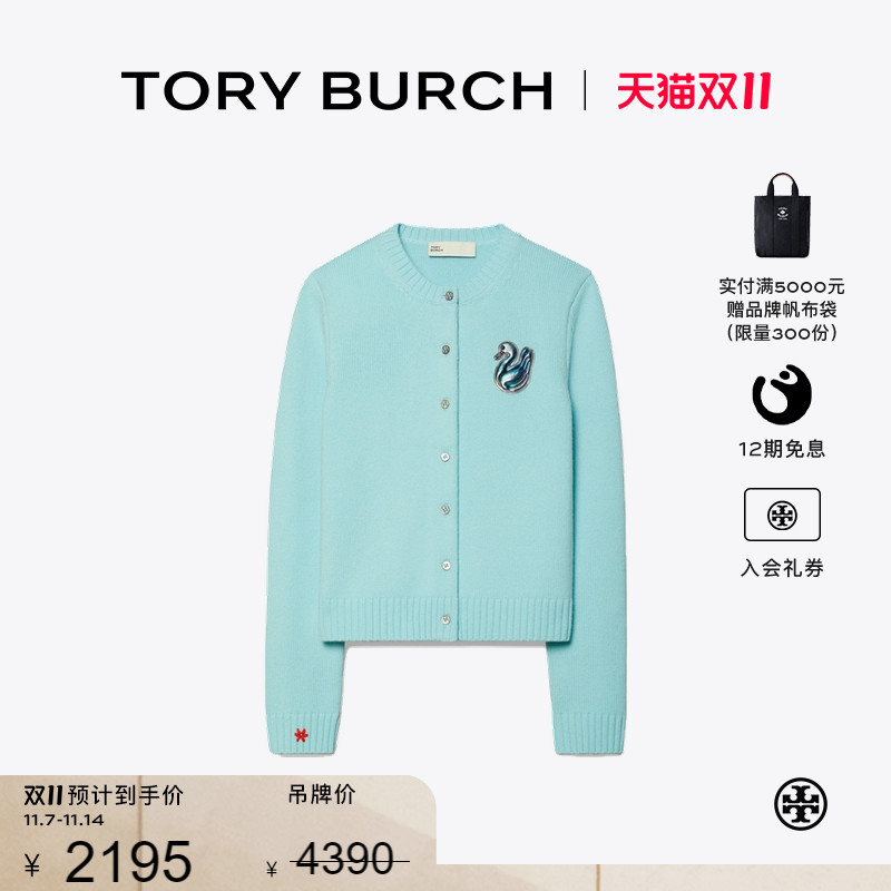 【季末礼遇】TORY BURCH汤丽柏琦 运动系列 幸运鸭羊毛开衫166500
