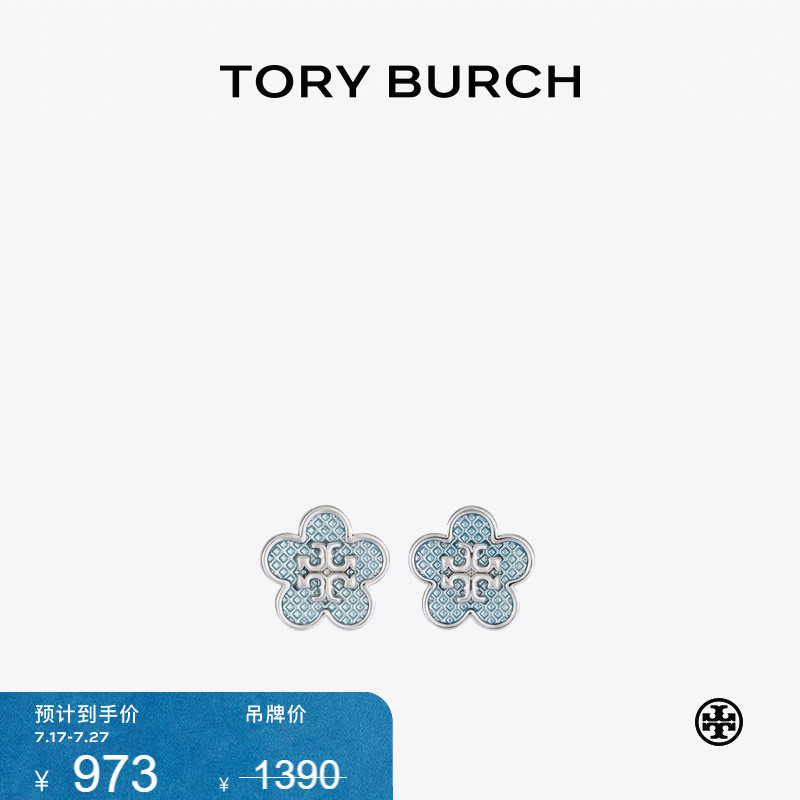 【限时礼遇】TORY BURCH 汤丽柏琦 KIRA 花朵式耳钉 163728