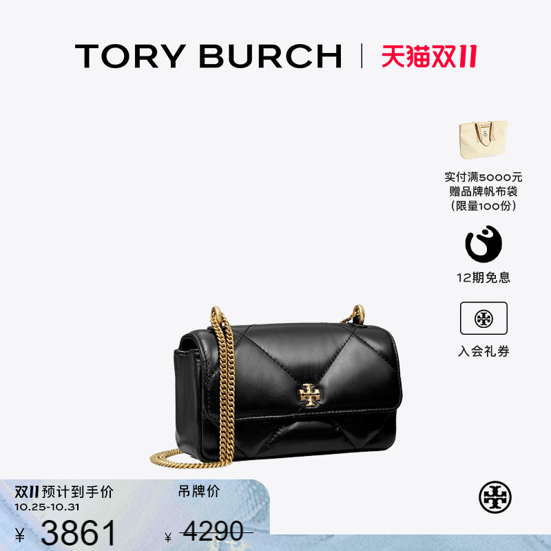 【12期免息】TORY BURCH 汤丽柏琦KIRA 迷你斜挎绗缝肩背包154710