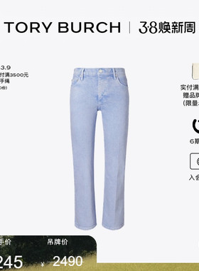 【限时礼遇】TORY BURCH 汤丽柏琦 丹宁中腰喇叭牛仔裤 160607