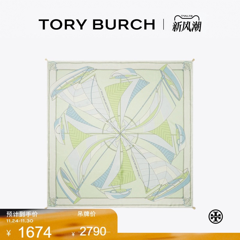 【季末礼遇】TORY BURCH 汤丽柏琦 帆船旋涡图案桑蚕丝方巾171199