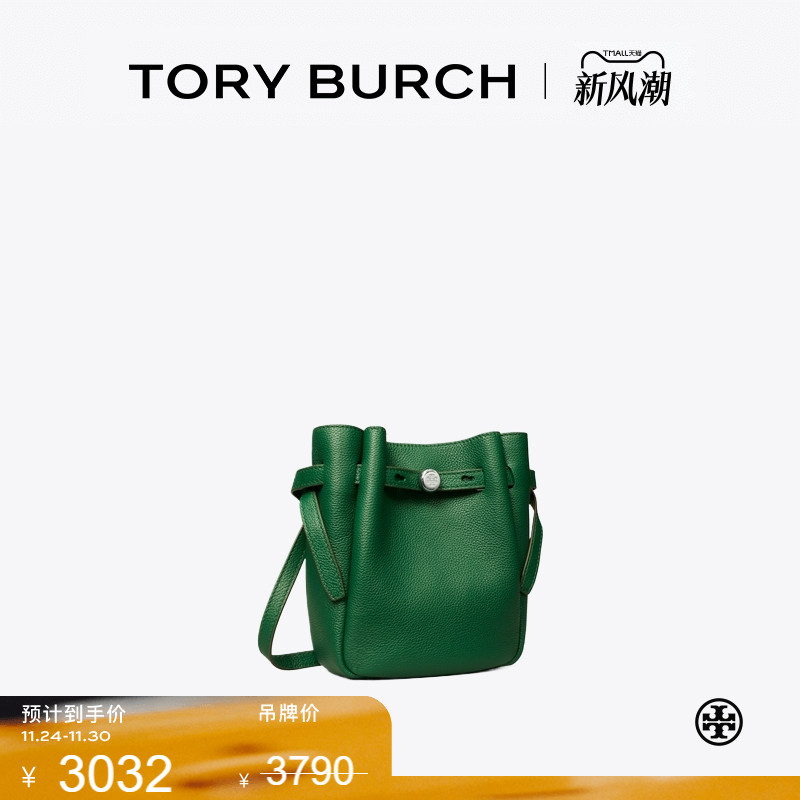 【季末礼遇】TORY BURCH 汤丽柏琦 ROMY 小号菜篮子斜挎包 171002