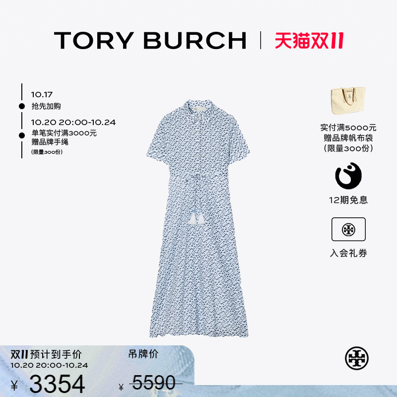 【季末礼遇】TORY BURCH 汤丽柏琦 印花抽绳棉质衬衫裙 162074