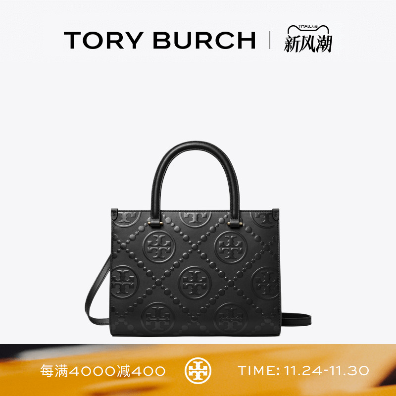TORY BURCH 汤丽柏琦 T MONOGRAM 手提压花托特包女包 162013