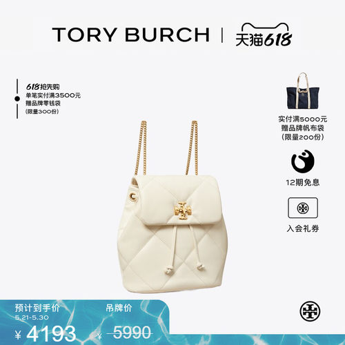 【季末礼遇】TORY BURCH 汤丽柏琦 KIRA 迷你菱格纹双肩包 170485
