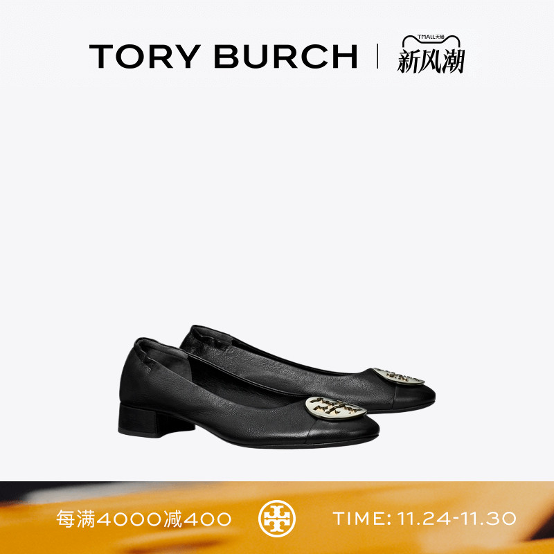 TORY BURCH 汤丽柏琦 CLAIRE 方跟芭蕾舞鞋高跟鞋女鞋 156751