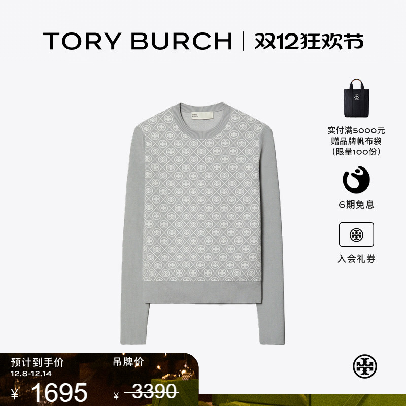 【季末礼遇】TORY BURCH 汤丽柏琦 T MONOGRAM 圆领毛衣 151783