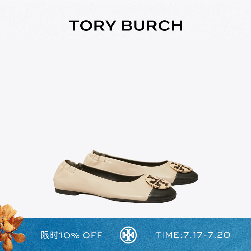 ToryBurch芭蕾舞平底鞋单鞋