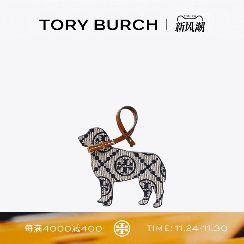 TORY BURCH 汤丽柏琦 T MONOGRAM 猎犬钥匙扣包挂 161576