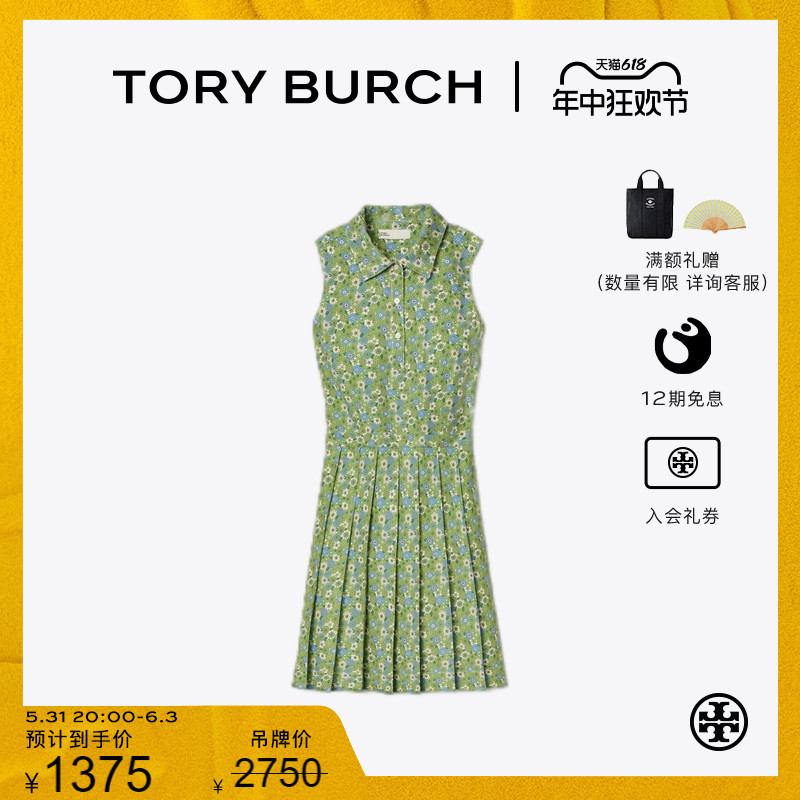 【季末礼遇】TORYBURCH汤丽柏琦运动系列 高尔夫连衣裙116436 运动服/休闲服装 运动连衣裙 原图主图