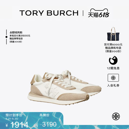 【季末礼遇】TORY BURCH汤丽柏琦DESTINY 休闲运动鞋阿甘鞋166917