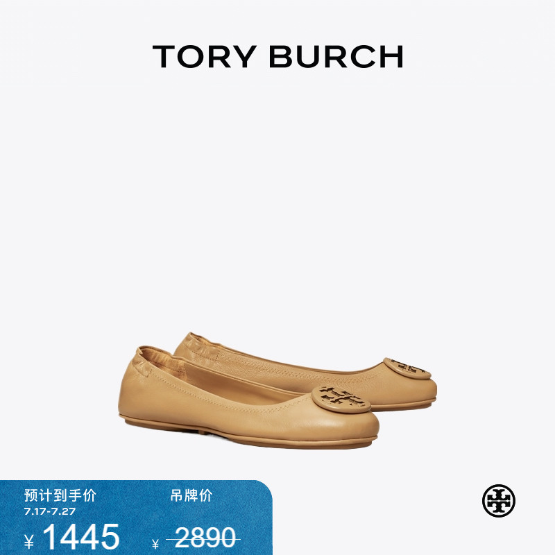 【限时礼遇】TORY BURCH 汤丽柏琦 MINNIE旅行芭蕾舞平底鞋141362