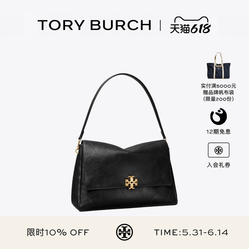 【12期免息】TORY BURCH 汤丽柏琦 CHARLIE 大号绗缝肩背包185805