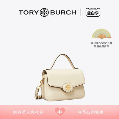 通用女包ToryBurch/汤丽柏琦