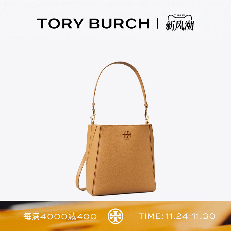 TORY BURCH 汤丽柏琦 MCGRAW 变形手提斜挎水桶包女包 158499