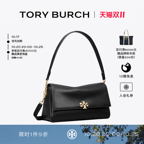 【12期免息】TORY BURCH 汤丽柏琦 CHARLIE 小号肩背包 180725