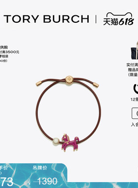 【季末礼遇】TORY BURCH 汤丽柏琦 小马滑动扣手链 176772